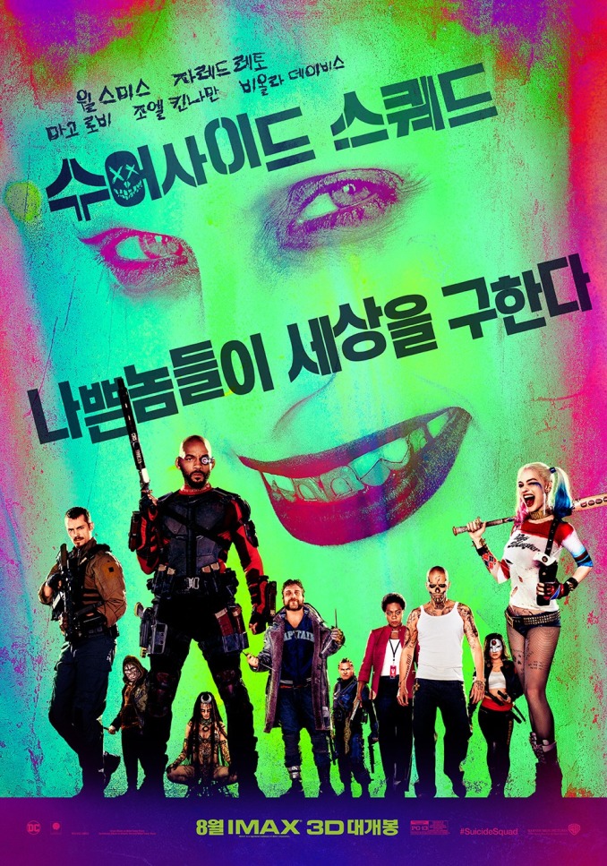 Suicide Squad_International Poster
